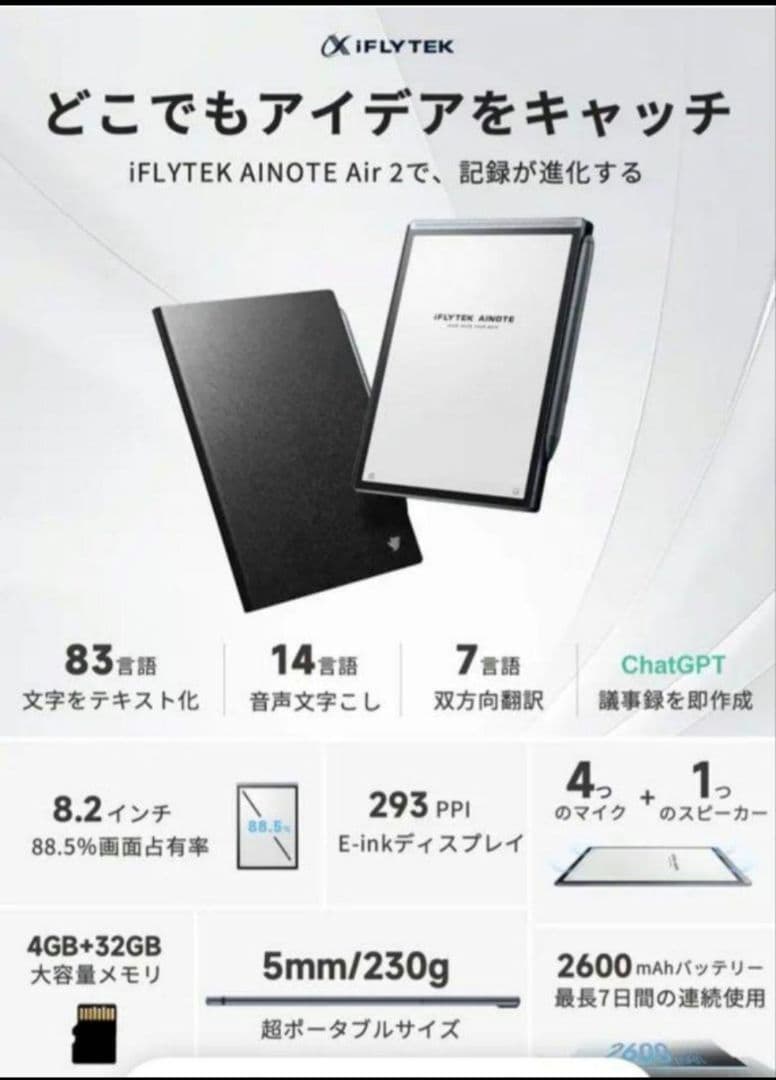 Androidタブレット本体 iFLYTEK AINOTE Air2