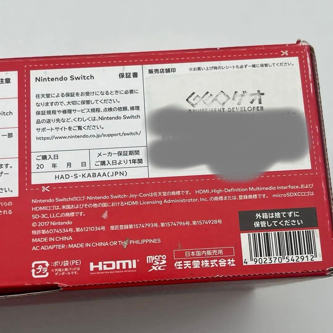 任天堂 Switch スイッチ 箱付き 付属品完備