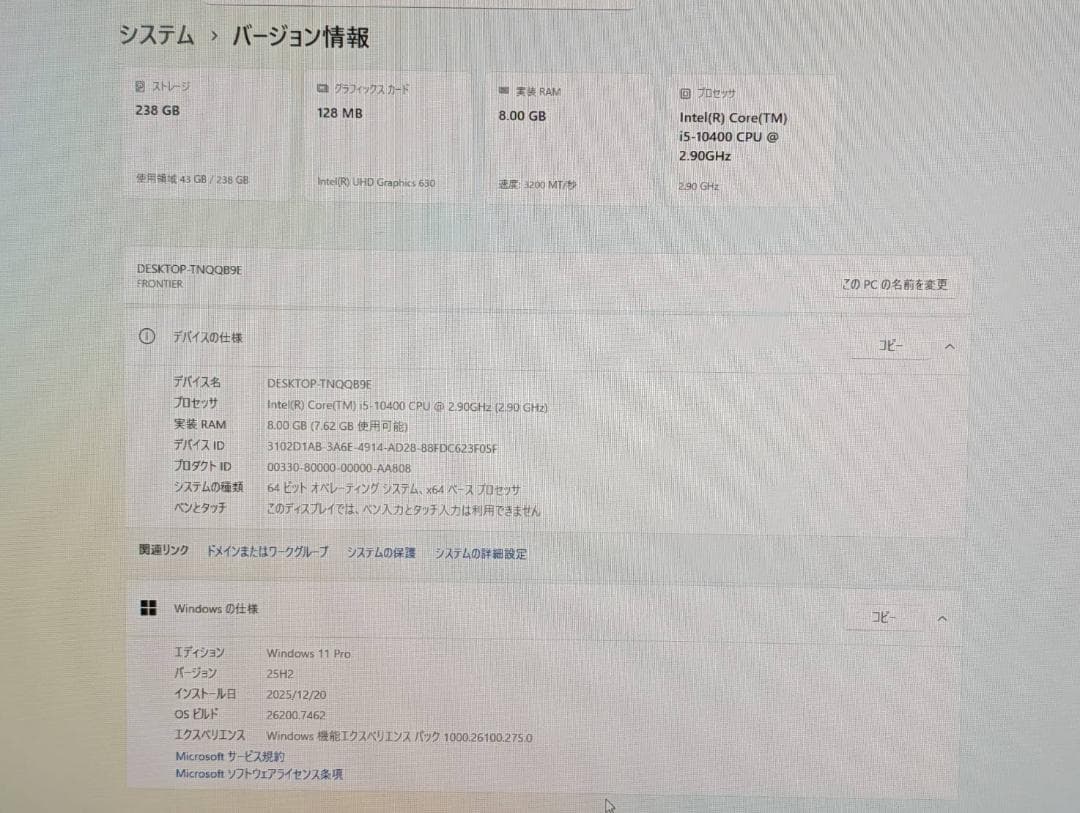FRONTIER 第10世代 i5/8GB/SSD256GB/Office