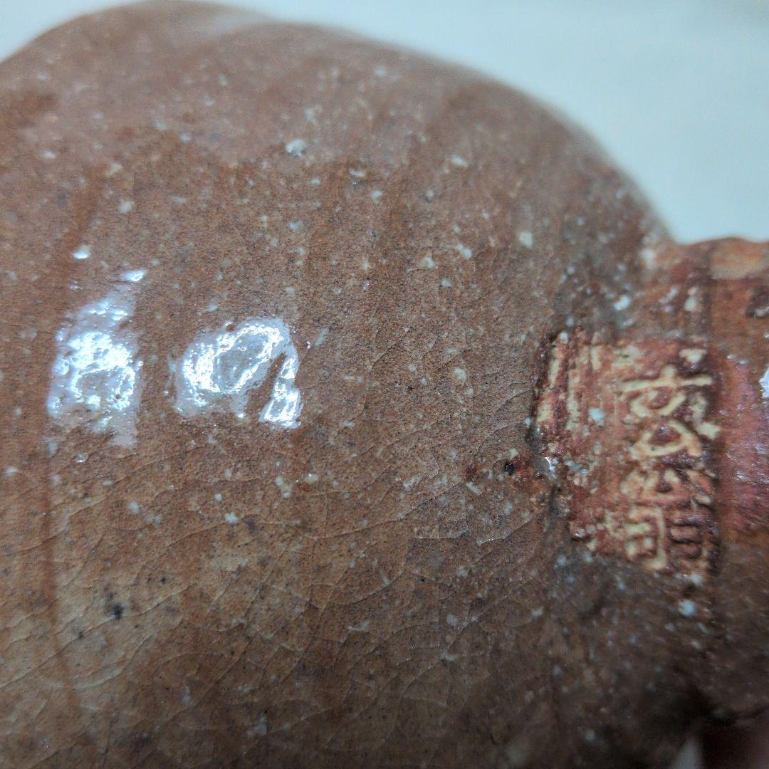 【萩・井戸形茶碗　三態】