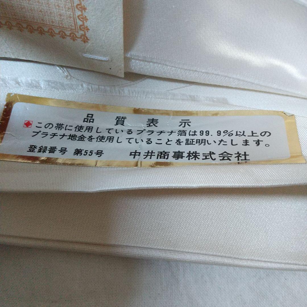 プラチナ箔 シルバー 袋帯