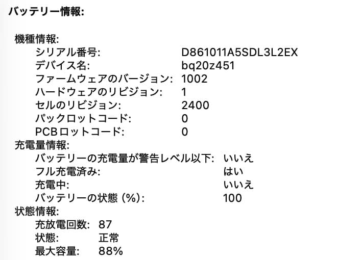 たつたつMacBook Pro 13.3㌅ M1 2020 A2338