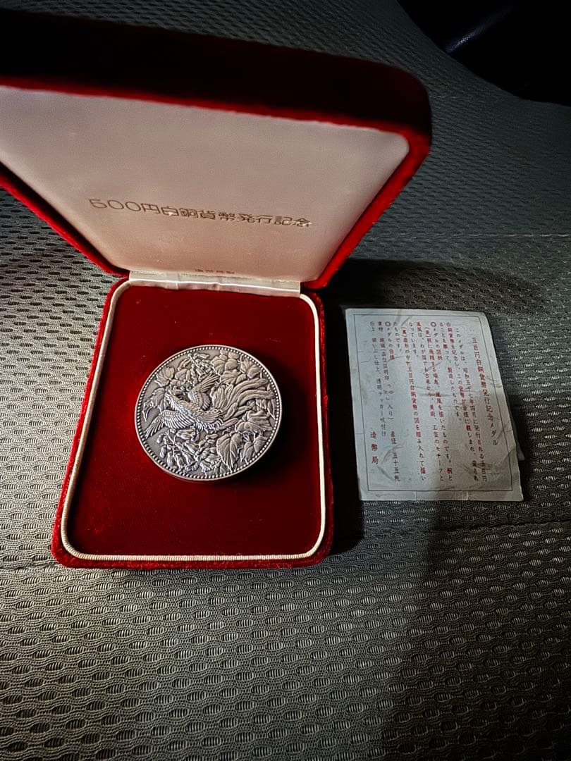 1982年 日本 銀製 記念硬貨