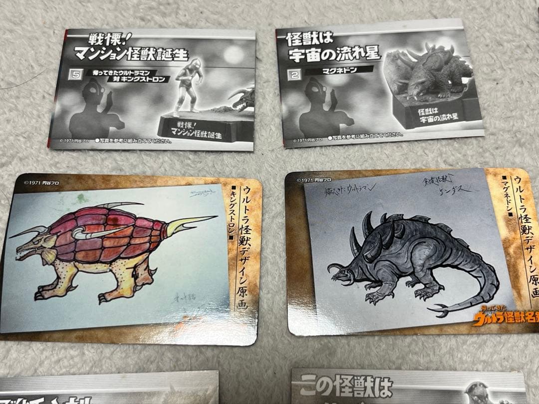 帰ってきたウルトラ怪獣名鑑　8種セット　ブック付き