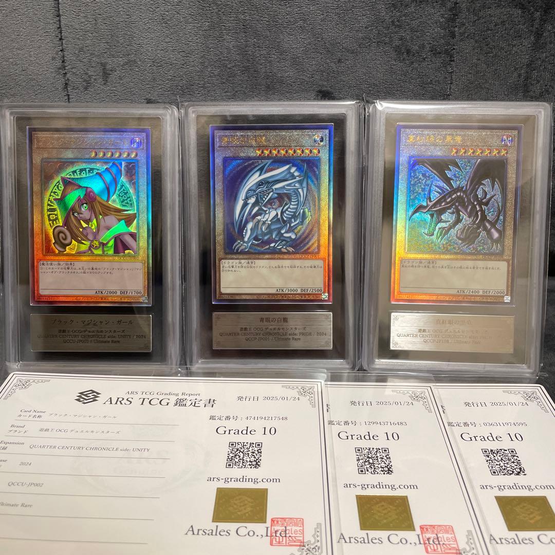 ■遊戯王　ブラックマジシャンガール　青眼の白龍　レッドアイズブラックドラゴン