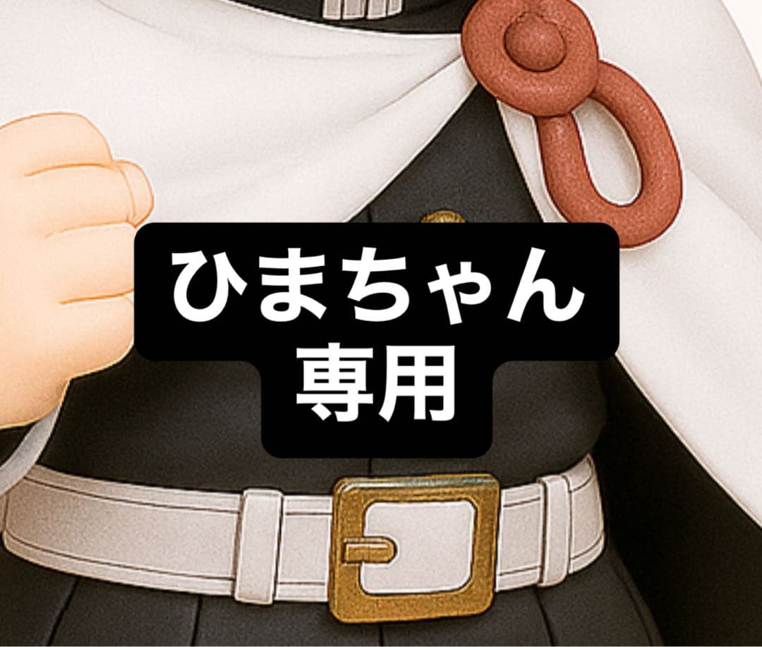 ひまちゃん専用　ぬいぐるみと雑貨のセット