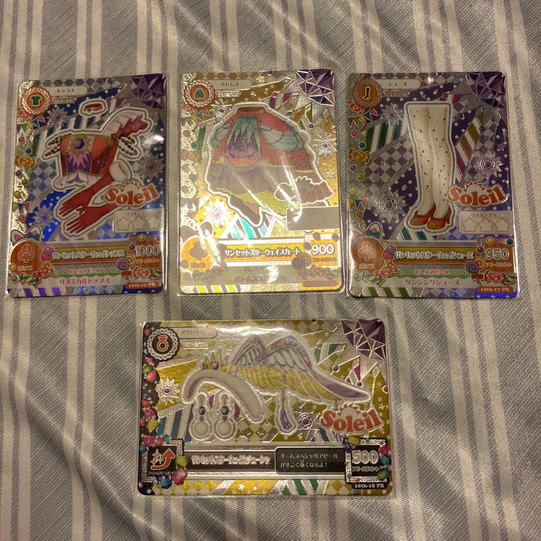 アイカツ！　ソレイユプレミアムレアカードセット