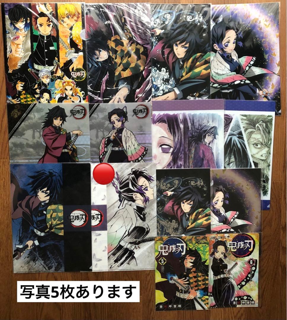 鬼滅の刃　クリアファイル　ufotable 義勇　しのぶ　セット売り