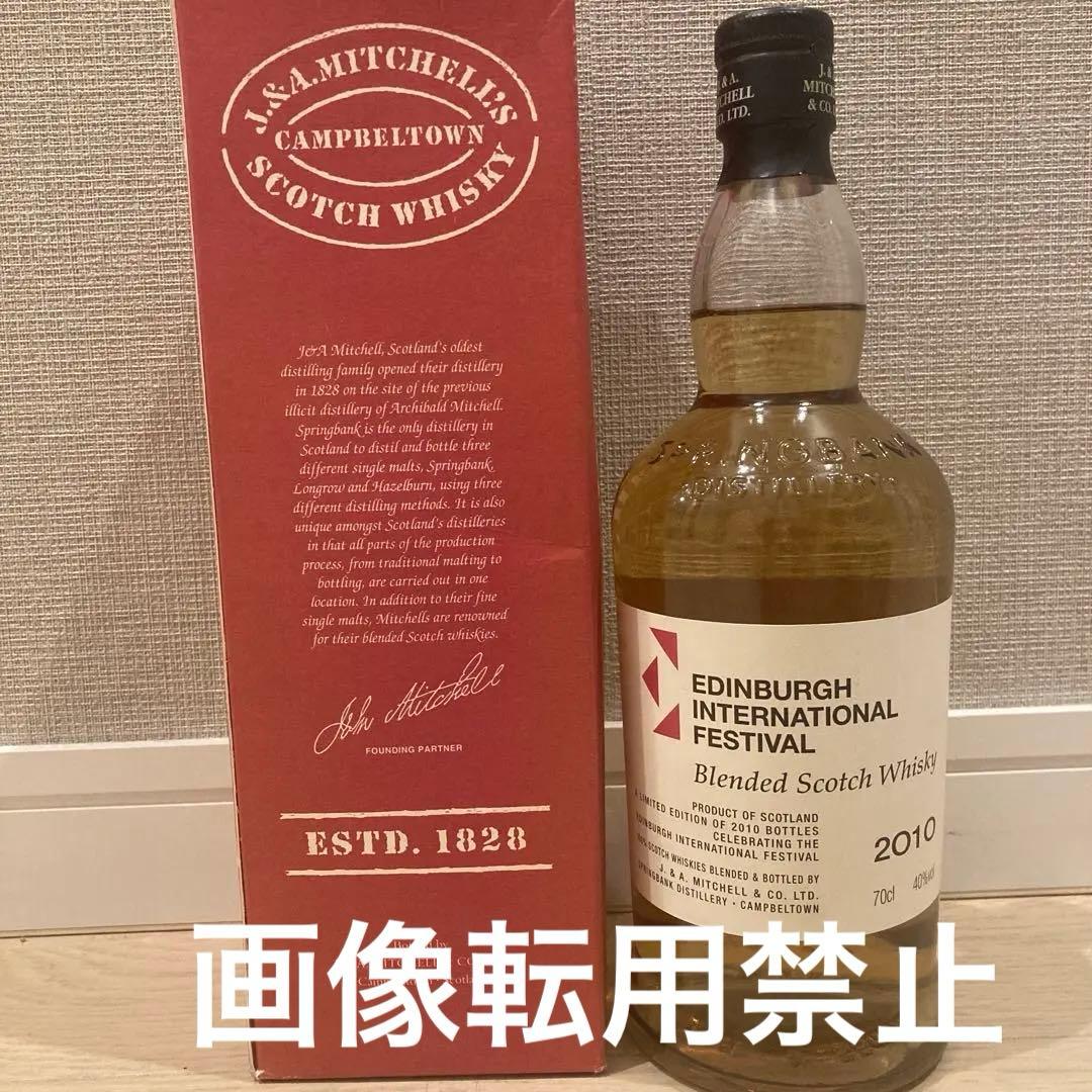 スプリングバンク2010（エディンバラ インターナショナルフェスティバル）