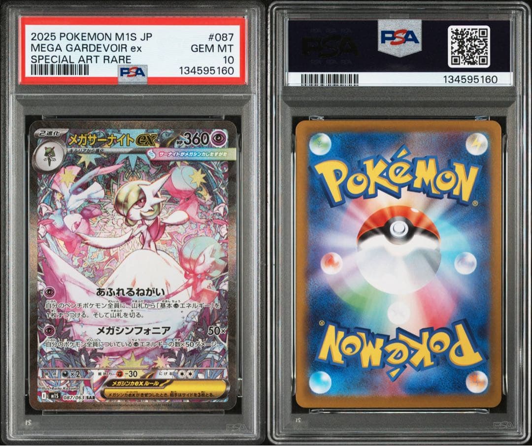PSA10★連番 サーナイト348/190メガサーナイトex 087/063