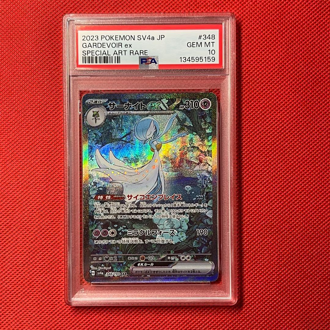 PSA10★連番 サーナイト348/190メガサーナイトex 087/063