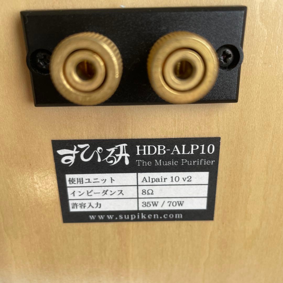 MARKAUDIO Alpair 10 v2 スピーカー　スピ研