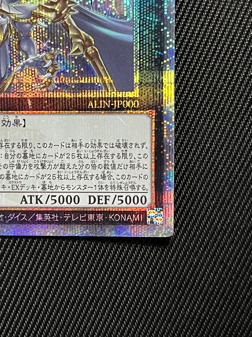 遊戯王　超究極魔導竜王　25thシークレットレア　日版