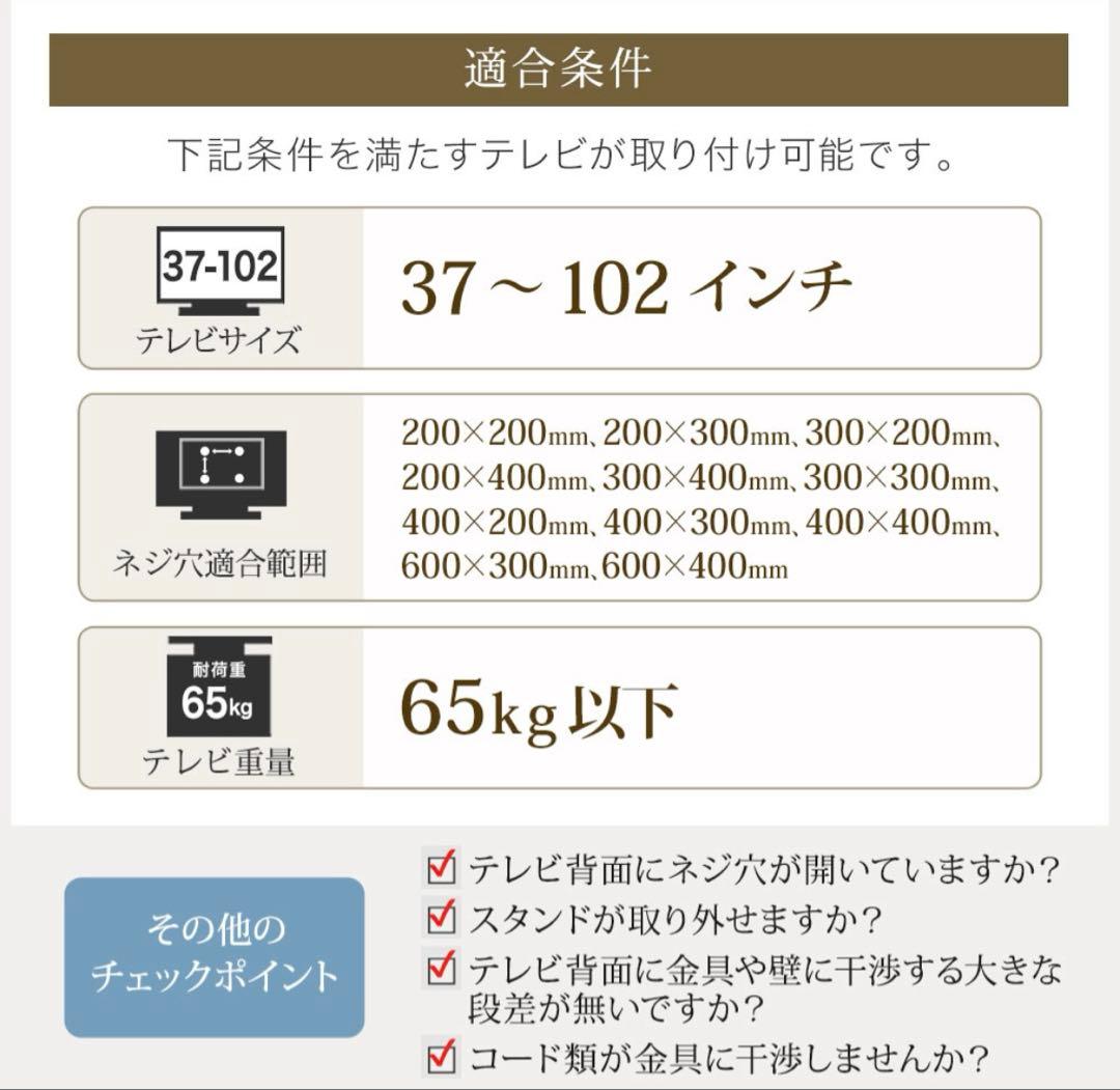 テレビ壁掛けアーム 65kg耐荷重 37〜102インチ対応　ブラック