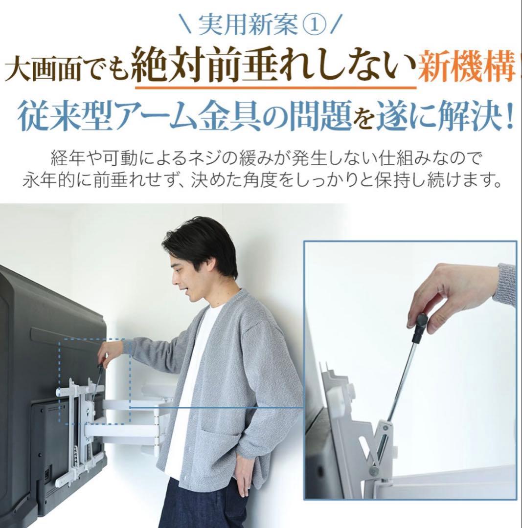 テレビ壁掛けアーム 65kg耐荷重 37〜102インチ対応　ブラック