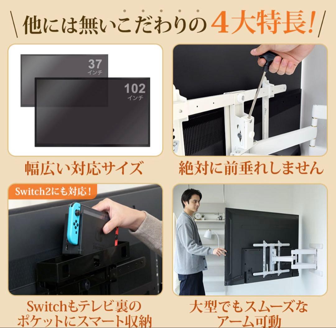 テレビ壁掛けアーム 65kg耐荷重 37〜102インチ対応　ブラック