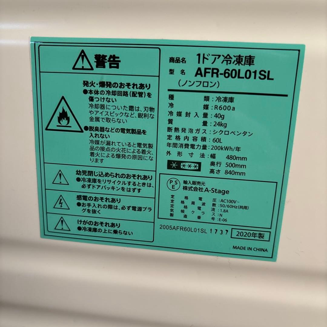 Grand Line 1ドア冷凍庫 シルバー 右開き