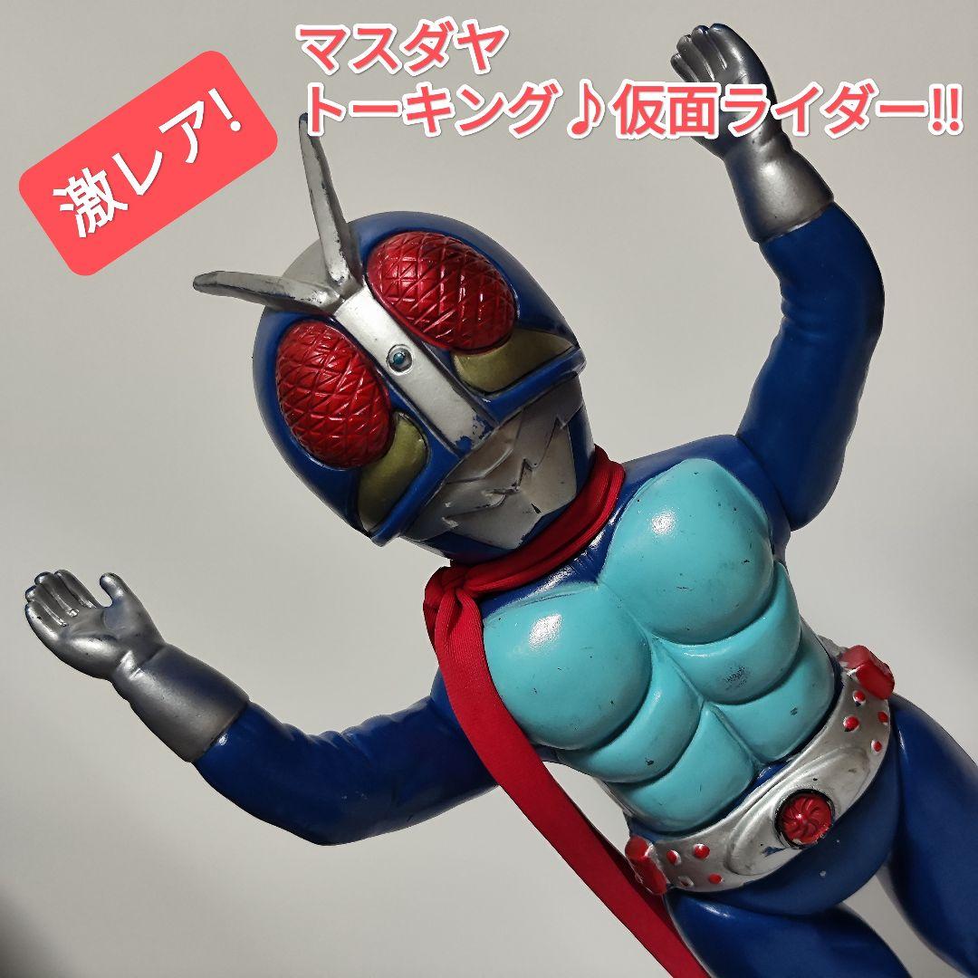 ★早い者勝ち！★激レア!　マスダヤ　トーキング仮面ライダー!!