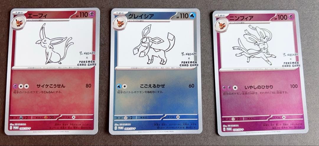 ポケモンカードゲーム 長場雄イーブイ