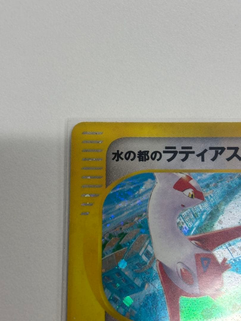 ポケモンカード 水の都のラティオス・ラティアスセット