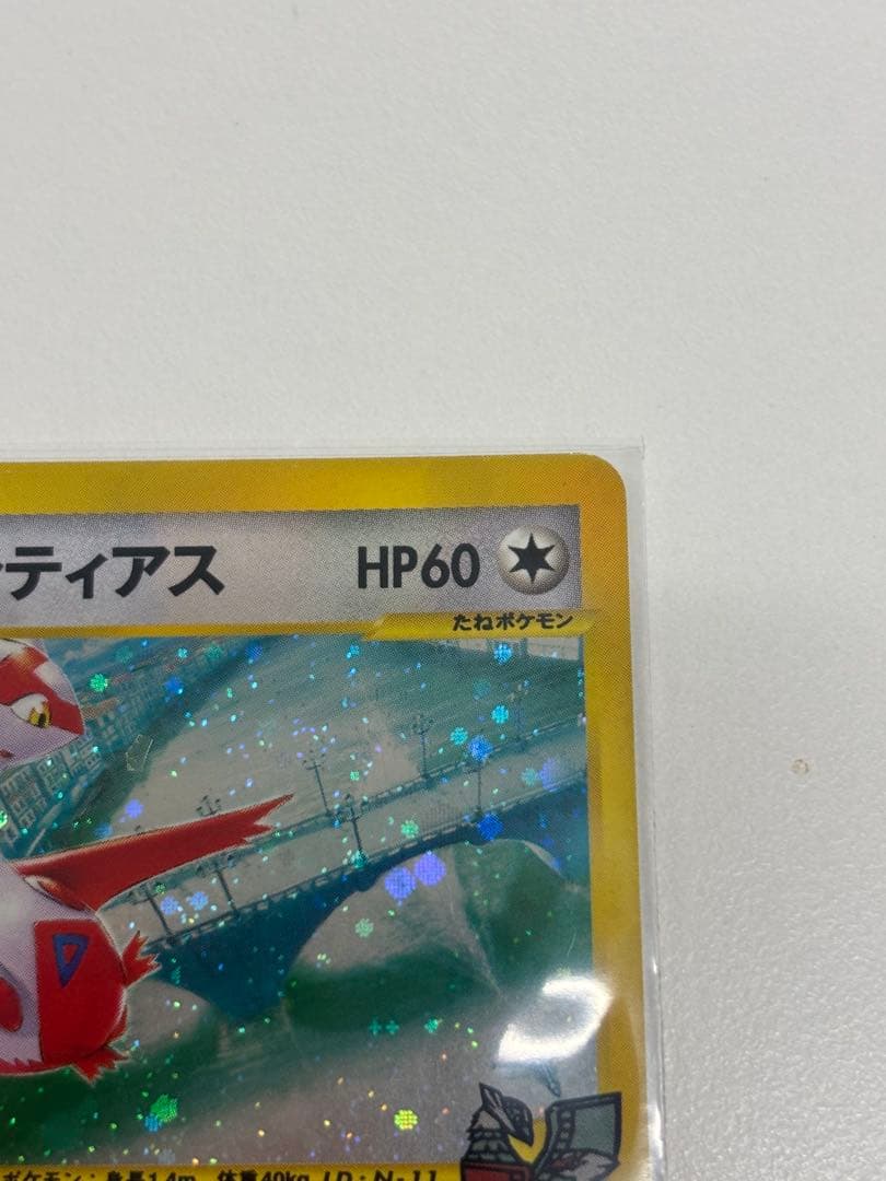 ポケモンカード 水の都のラティオス・ラティアスセット