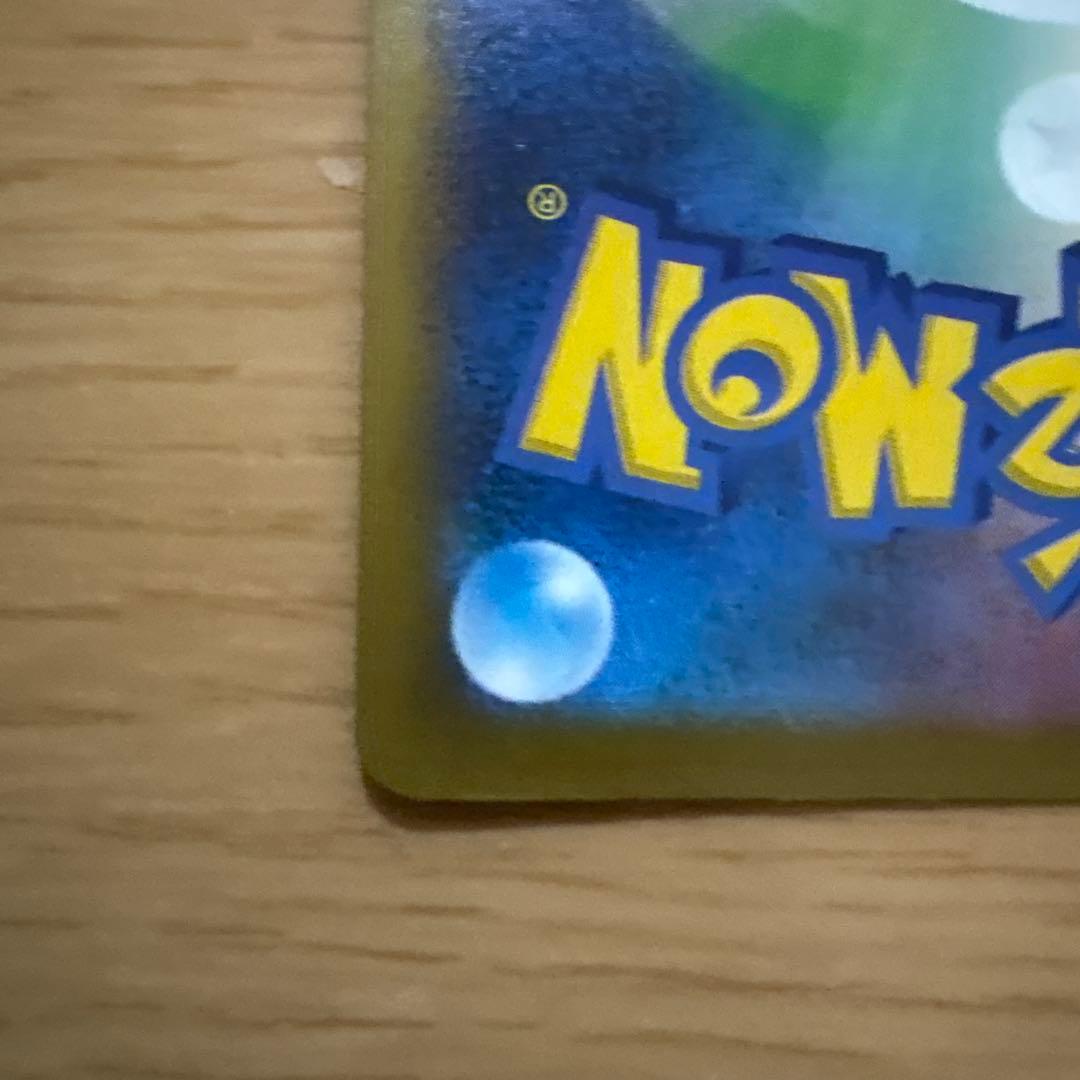 ロケット団のミュウツーEX 280HP SAR 未使用