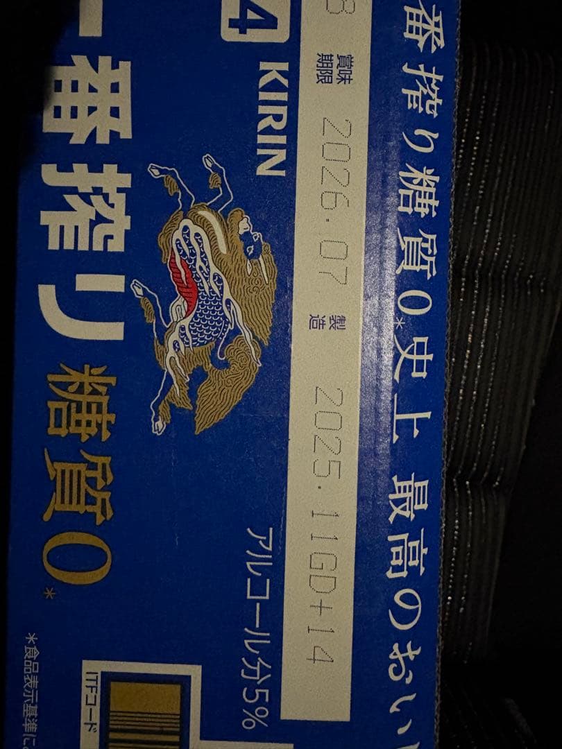 KIRIN 一番搾り 糖質0 350ml 48本