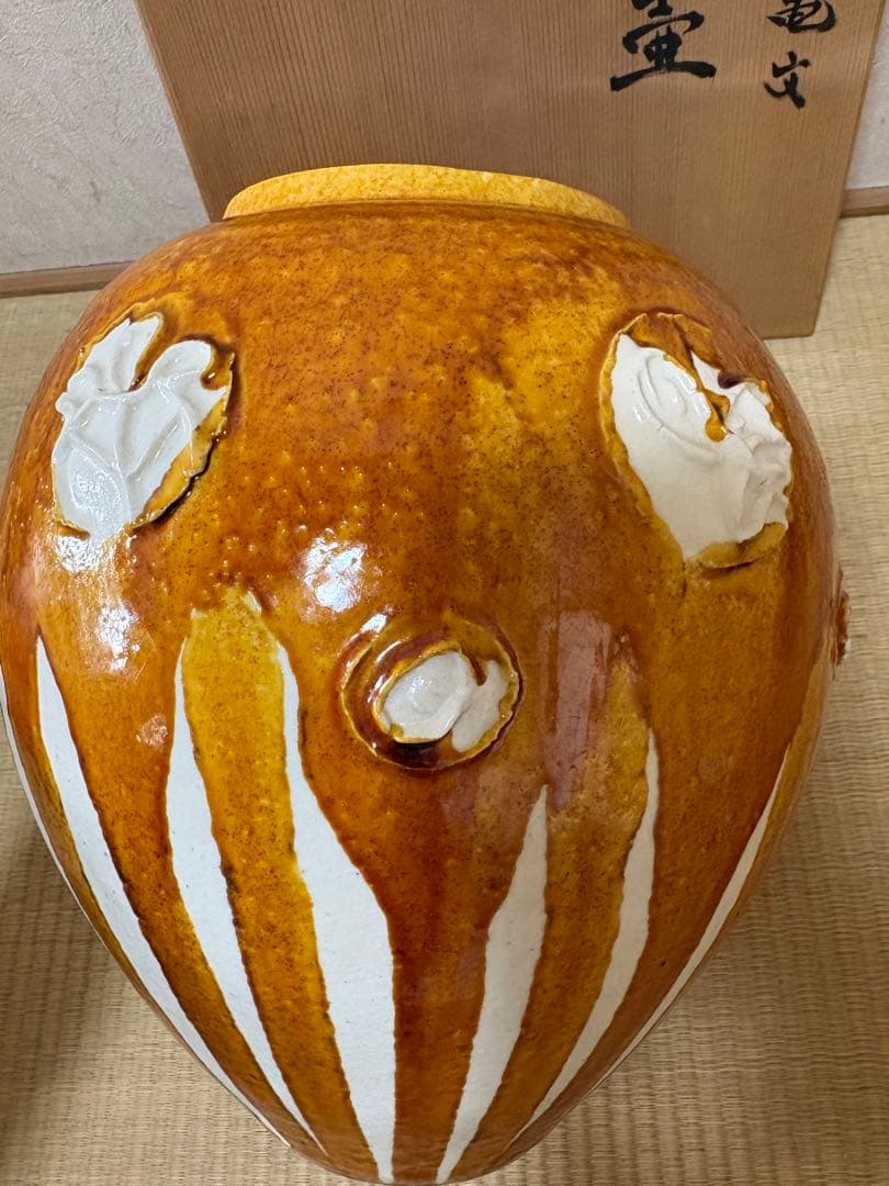 【未使用】清水保孝作 三彩釉貼亀文(さんさいゆうはっかめもん)壺