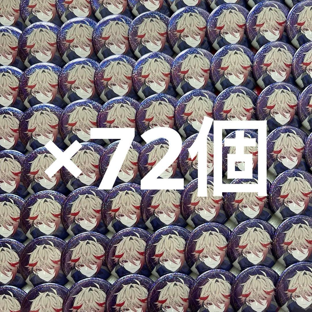 セラフ・ダズルガーデン タロット缶バッジ 72個セット