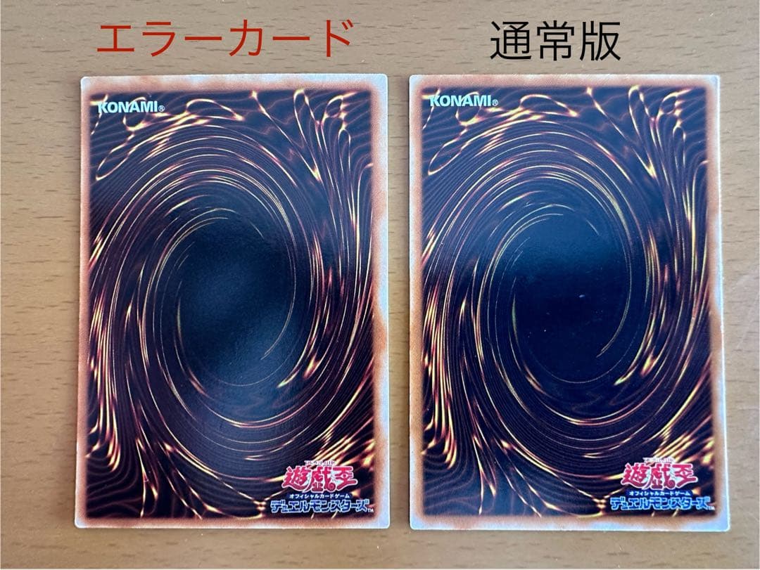 【希少美品】比較画像有！ブラック・マジシャン・ガール【両面エラーカード】 遊戯王