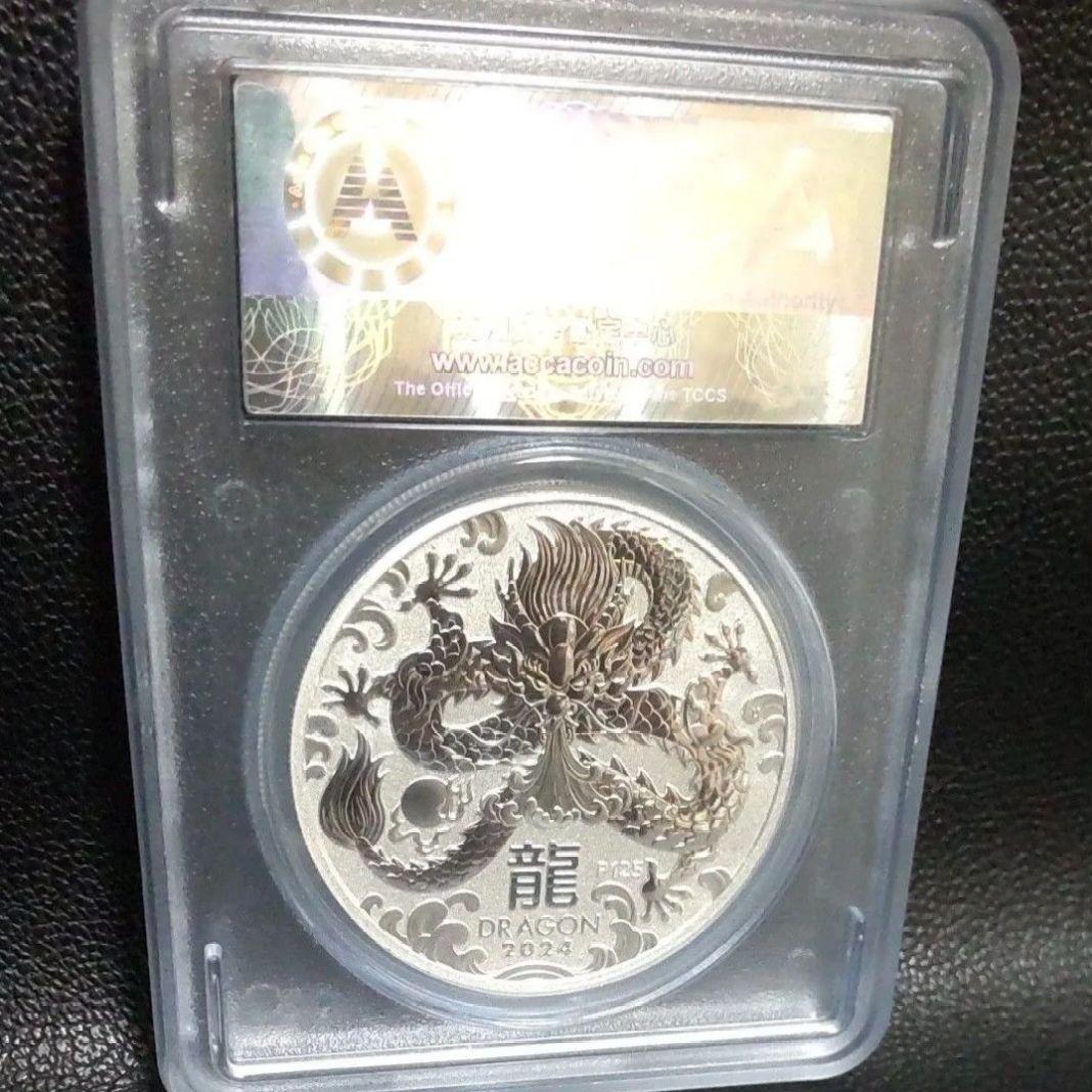 【最高鑑定】2024年 干支の竜 1オンス銀貨 ACCA MS70 龍 純銀