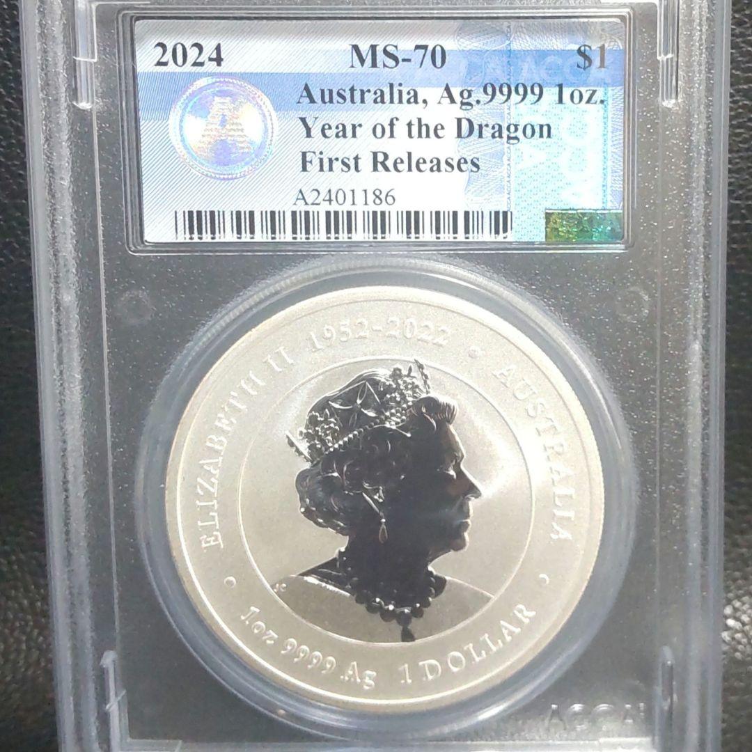 【最高鑑定】2024年 干支の竜 1オンス銀貨 ACCA MS70 龍 純銀
