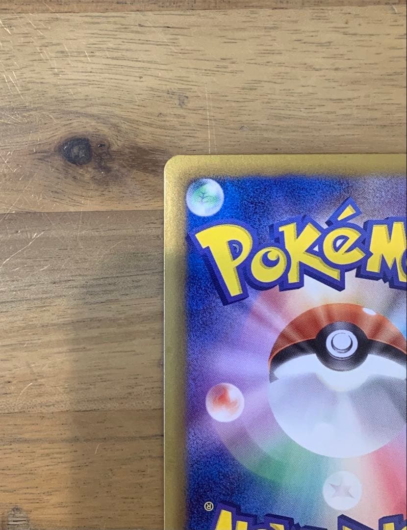 【希少】エモンガ 023/020 SR sc、チラチーノ 019/020U sc