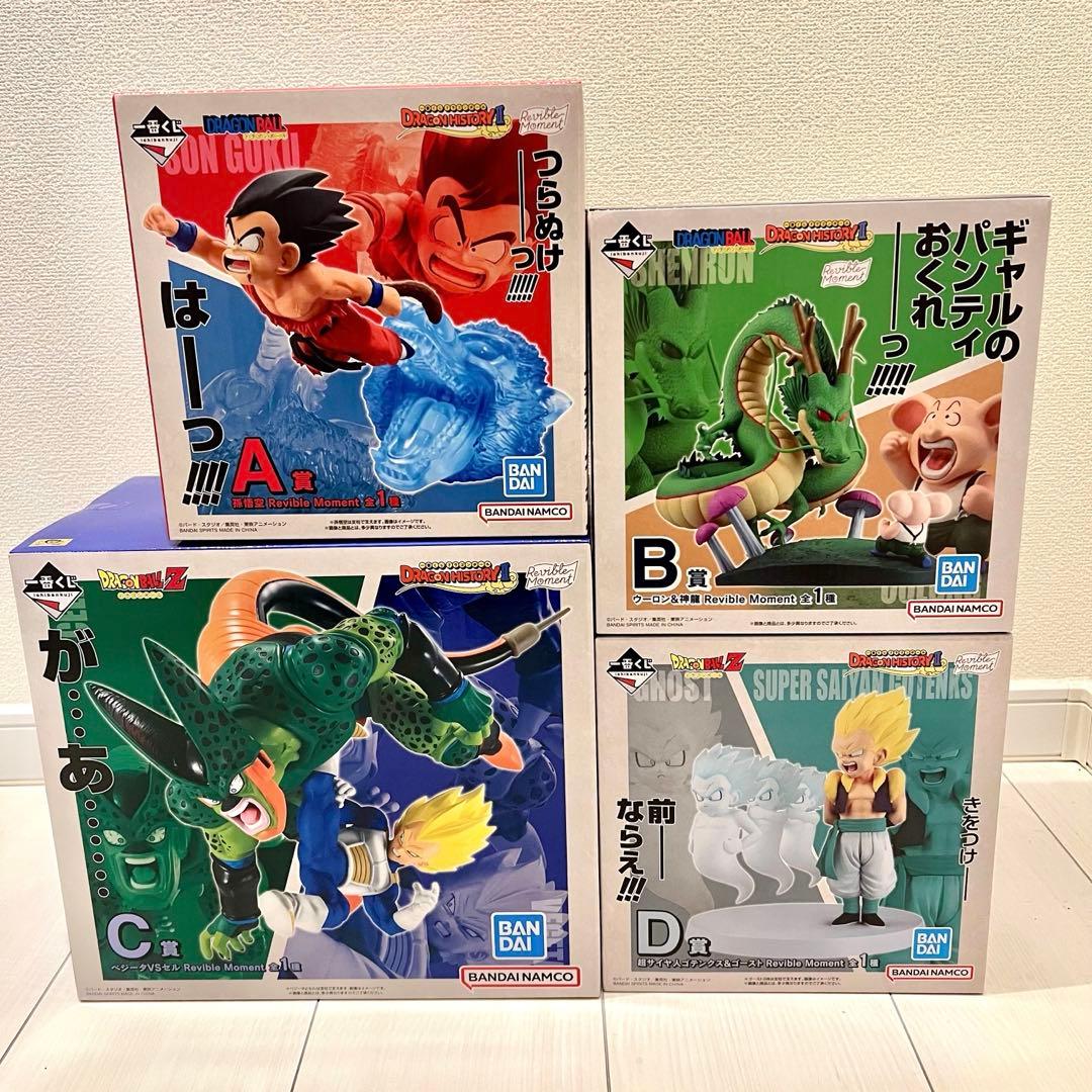 ドラゴンボール 一番くじ　A・B・C・D賞　ドラゴンヒストリー
