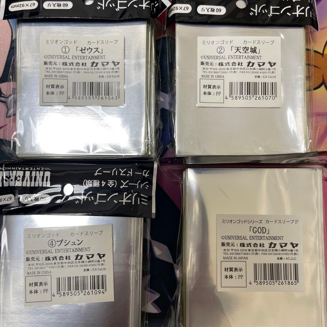 ミリオンゴッド トレーディングカード デッキシールド