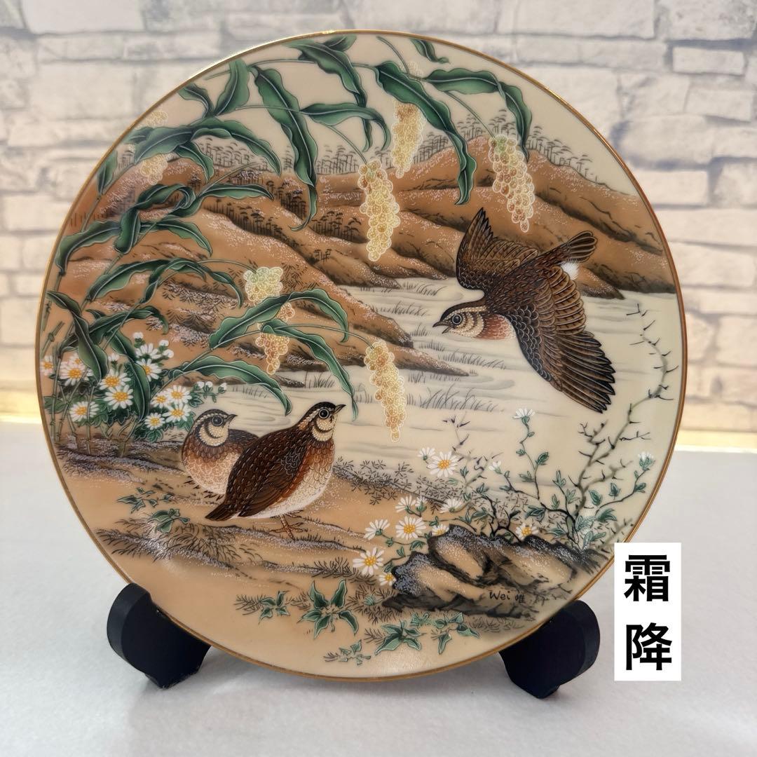 フランクリンポーセリン／富蘭克林瓷器・花鳥節氣圓／二十四節気 絵皿 24枚セット