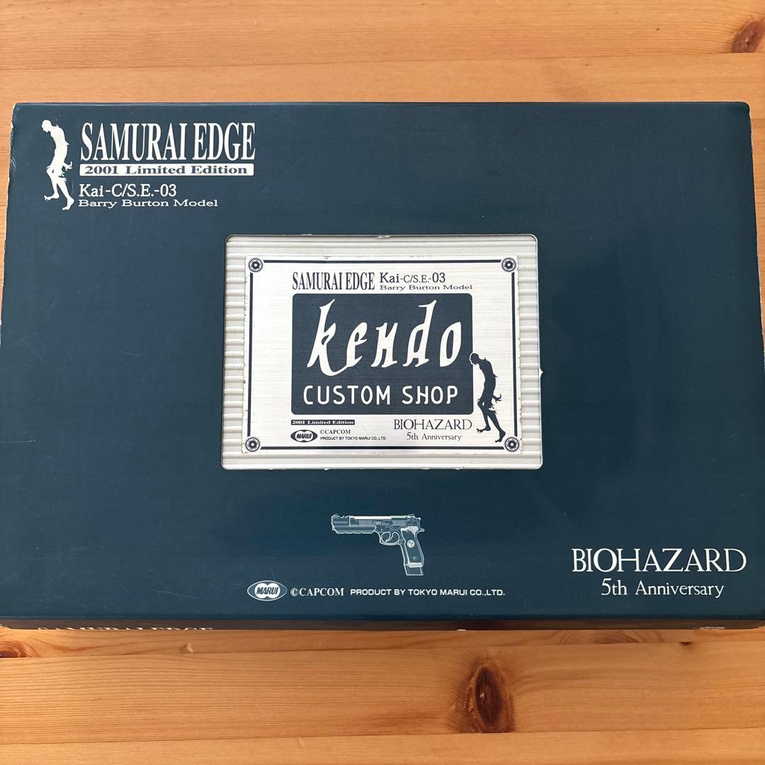 バイオハザード