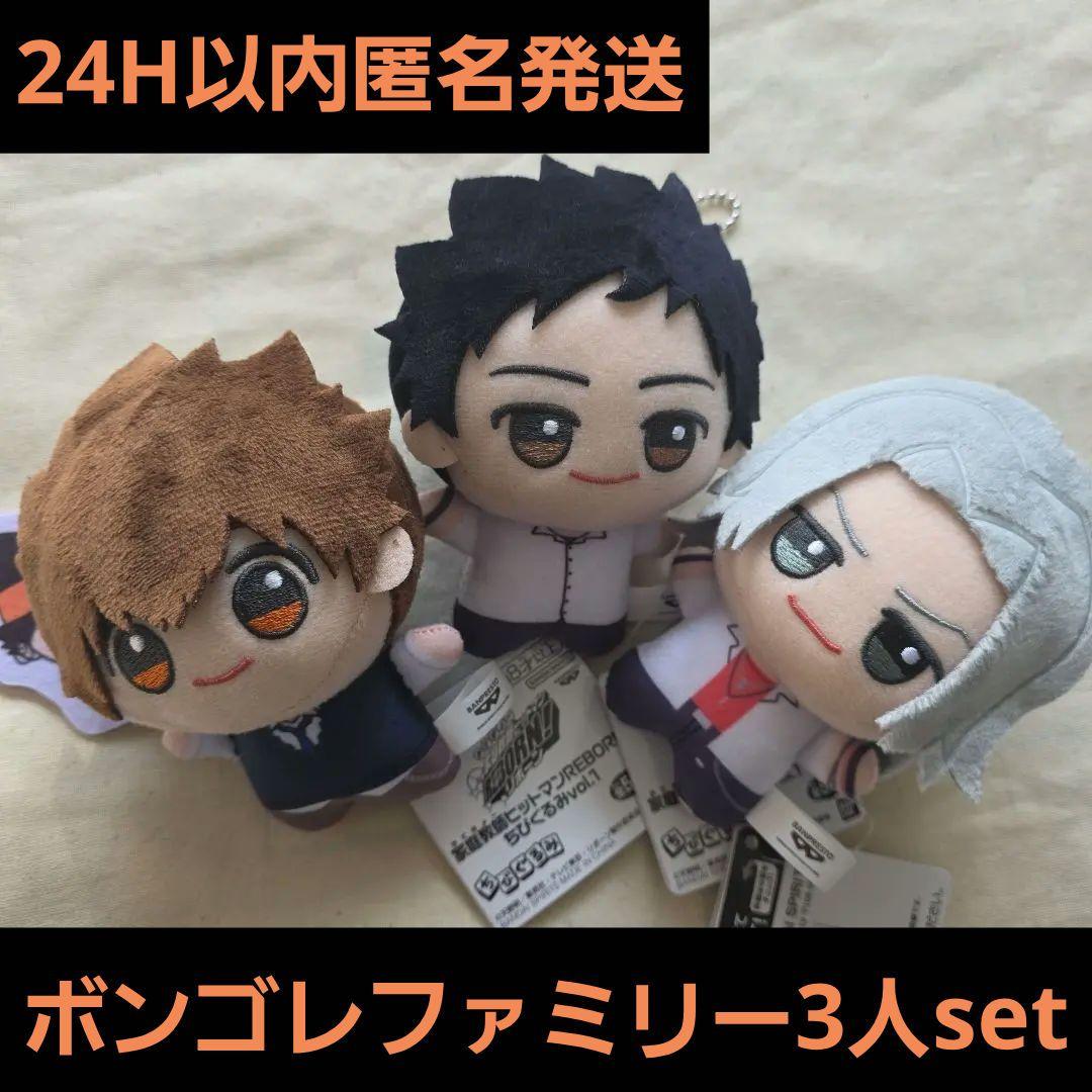 【24H以内発送】家庭教師ヒットマンREBORN! ちびぐるみ 全１０種セット