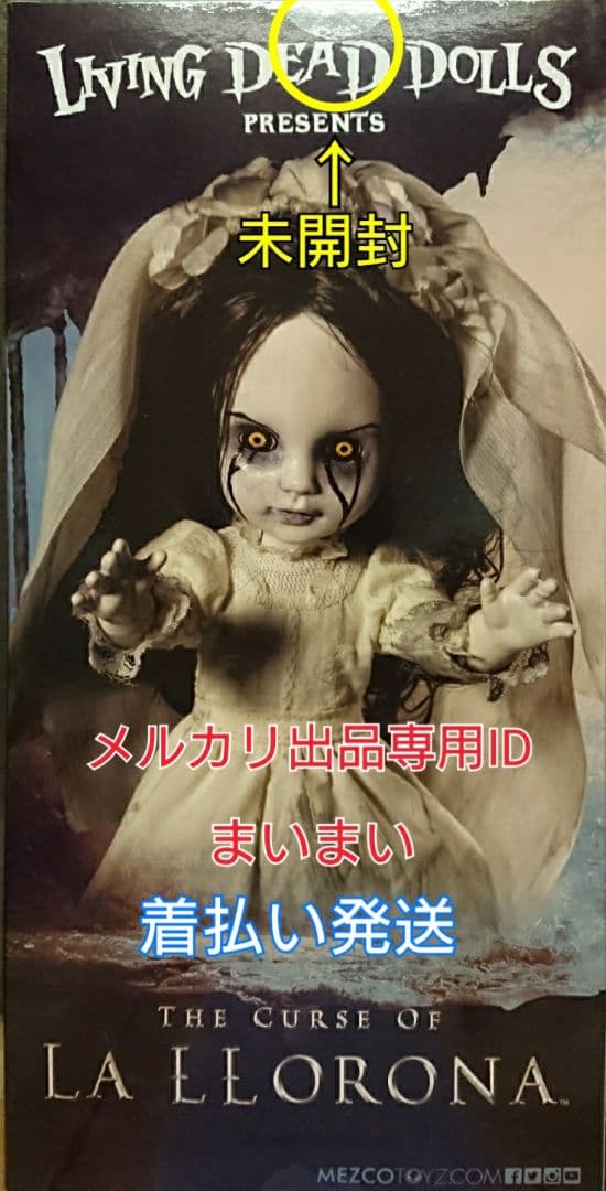 【新品未開封 箱美品】LDD リビングデッドドールズ ラ・ヨローナ 泣く女