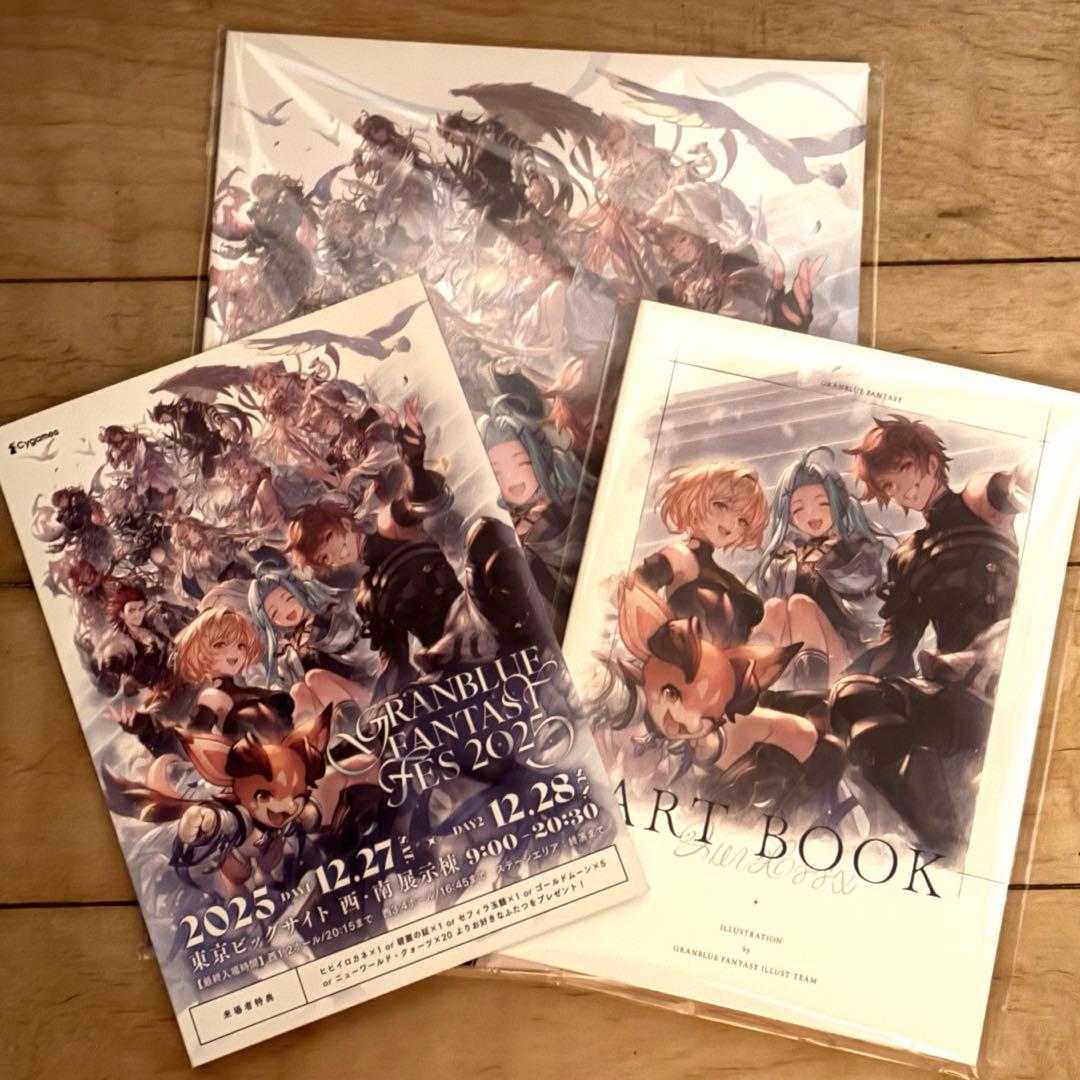 グラブルフェス2025リーフレット（シリアル有）＋パンフレット（シリアル無）