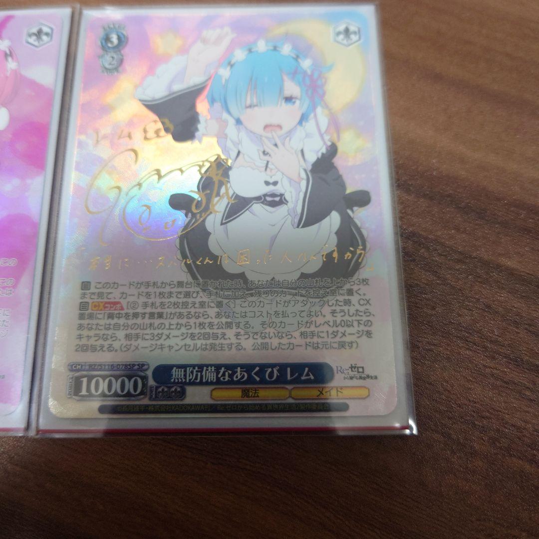 甘*ゆ様 ヴァイスシュヴァルツ リゼロ ラム レムセット