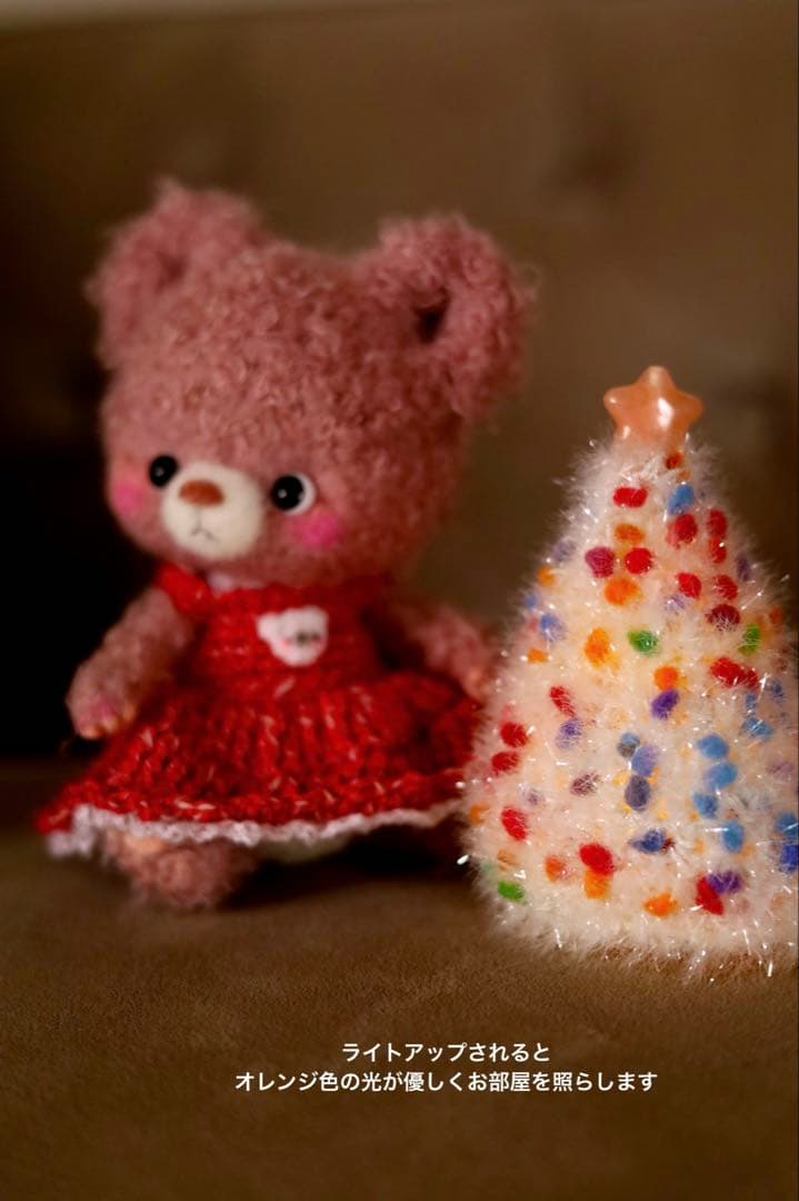 イルミネーション クリスマスツリーとアースカラーのクマちゃん