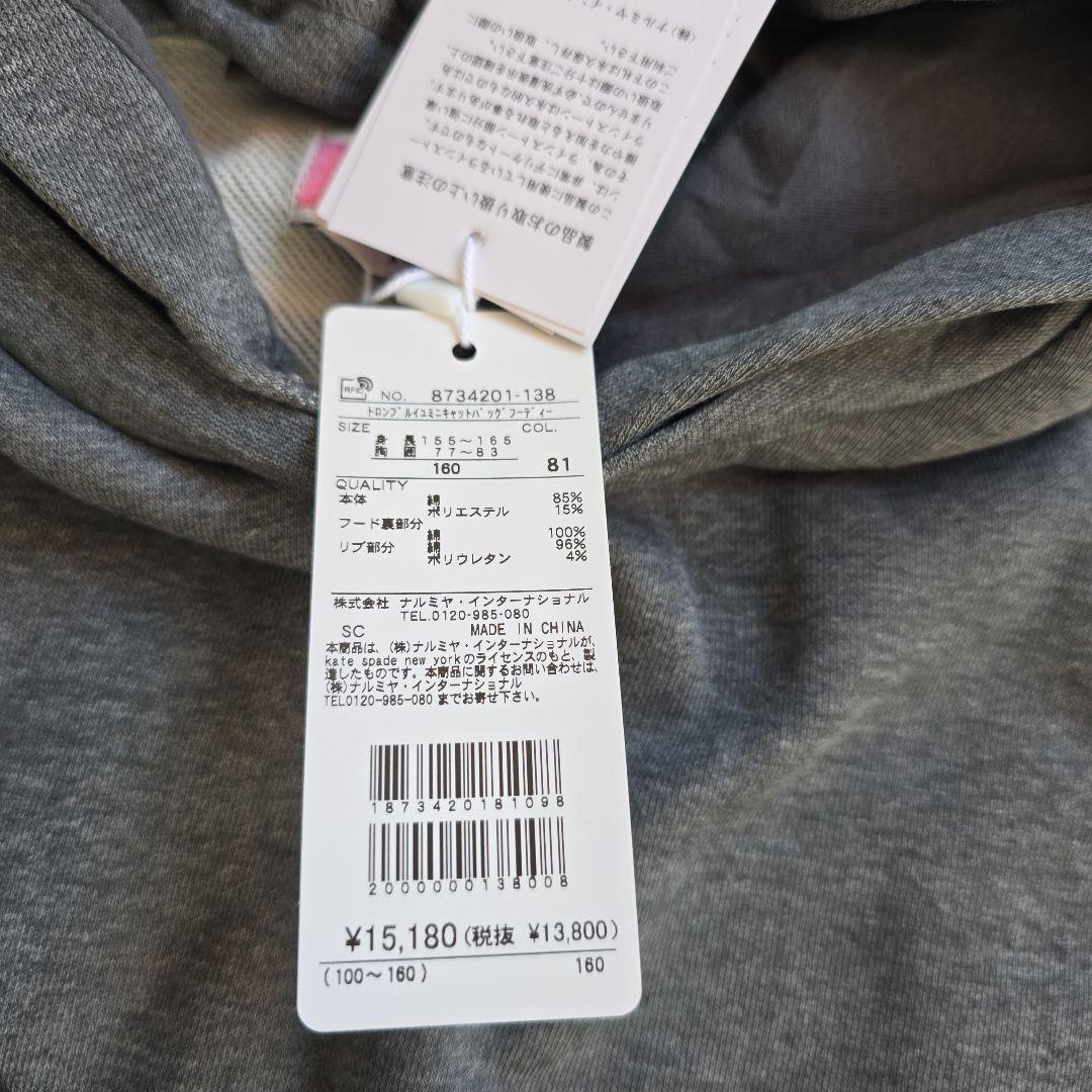 新品タグ付き　Kate spade　の可愛いトレーナー♪160