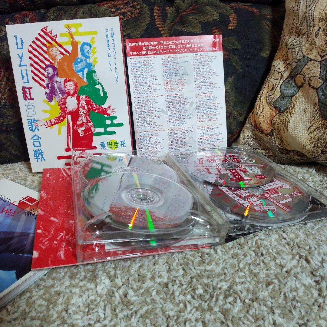 桑田佳祐 ひとり紅白歌合戦 DVDボックス