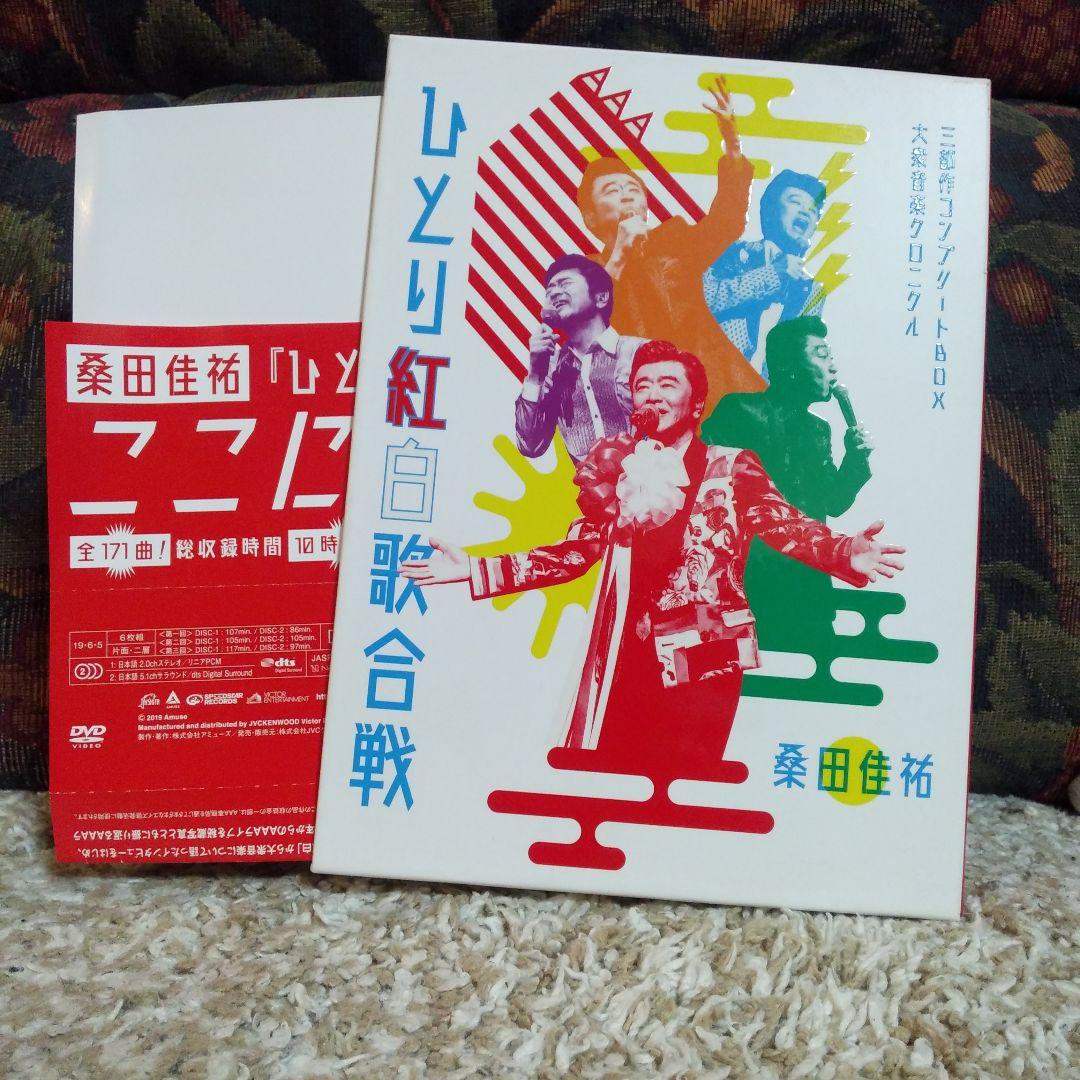 桑田佳祐 ひとり紅白歌合戦 DVDボックス