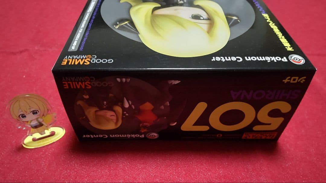 ポケモン シロナ ガブリアス 未開封 ねんどろいど 507 フィギュア
