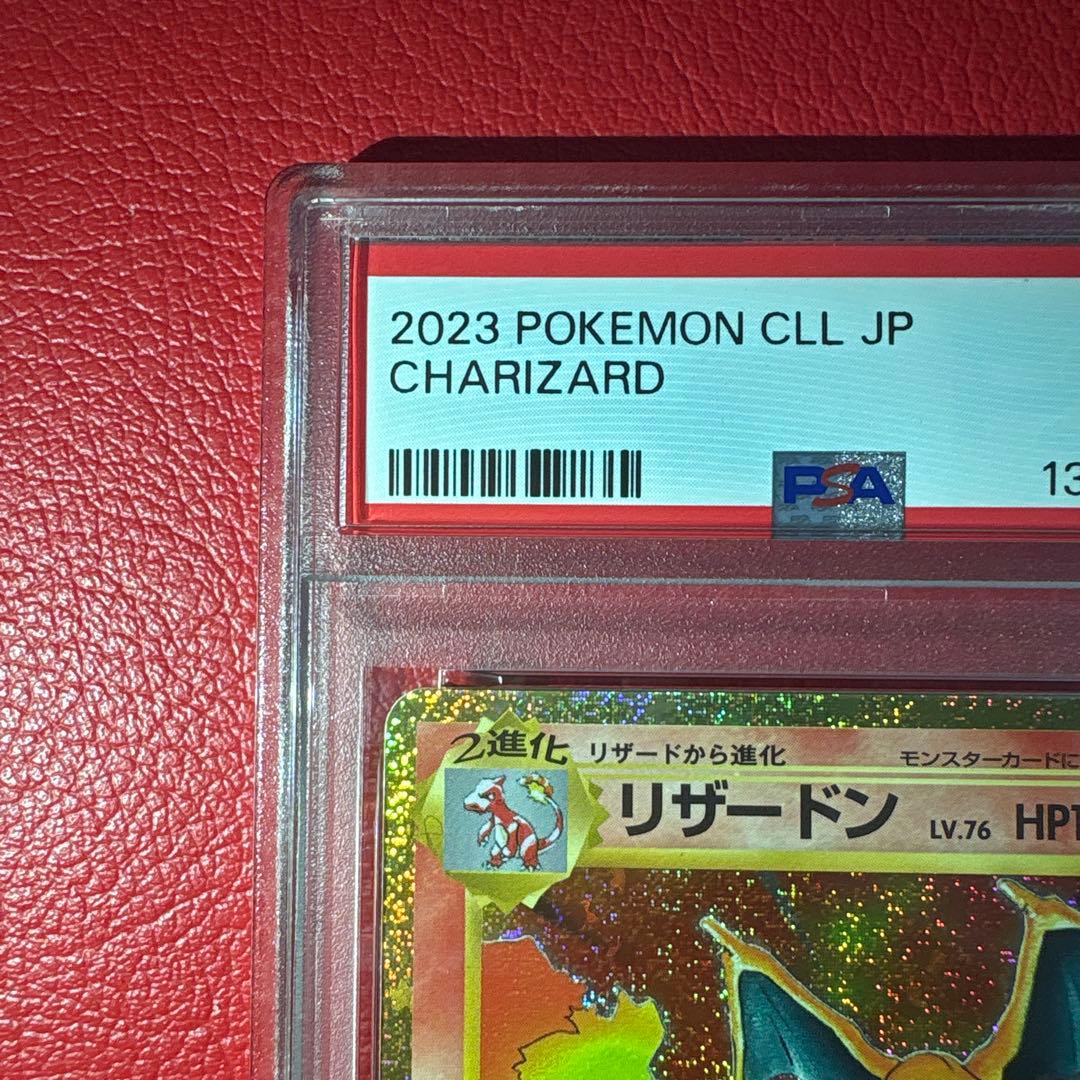 リザードン PSA10 Classic収録カード ★ワンオーナー品