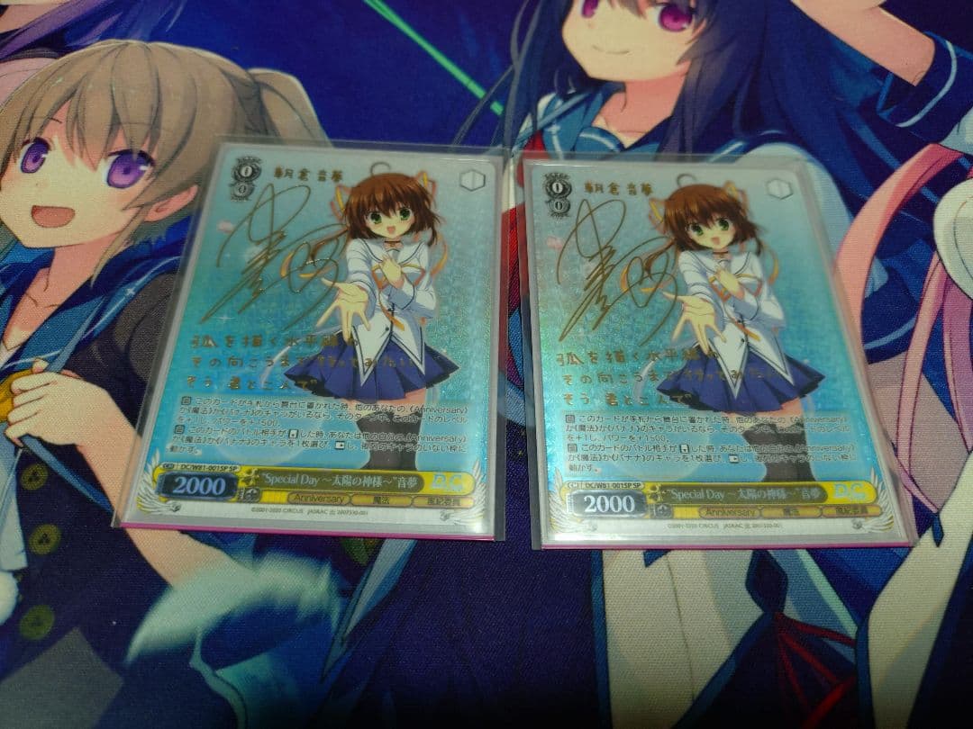 ヴァイス　Special Day 太陽の神様　音夢　SP サイン ２枚