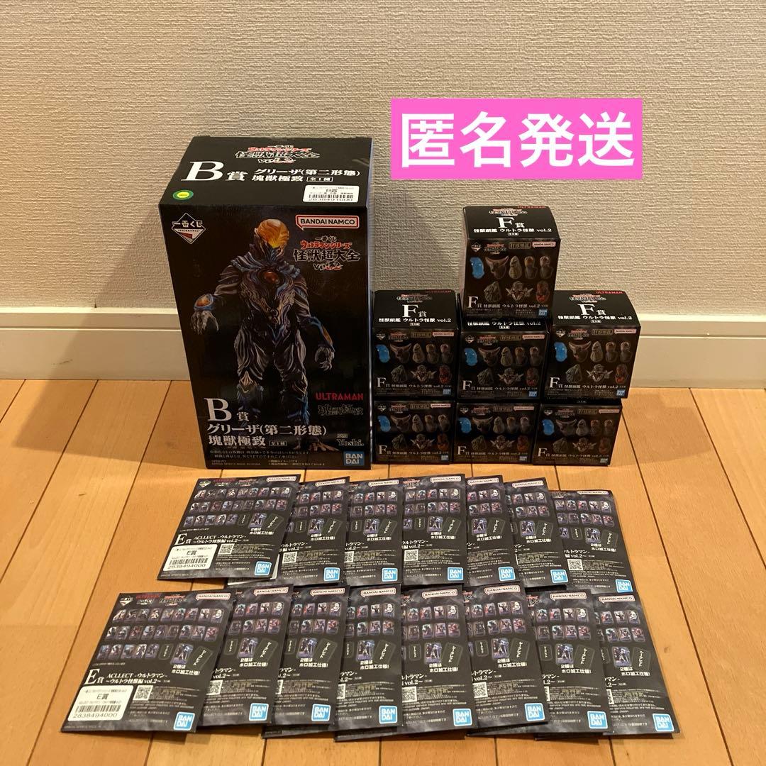 一番くじ ウルトラマン 怪獣超大全⭐️B賞 フィギュア 他 計23点セット④