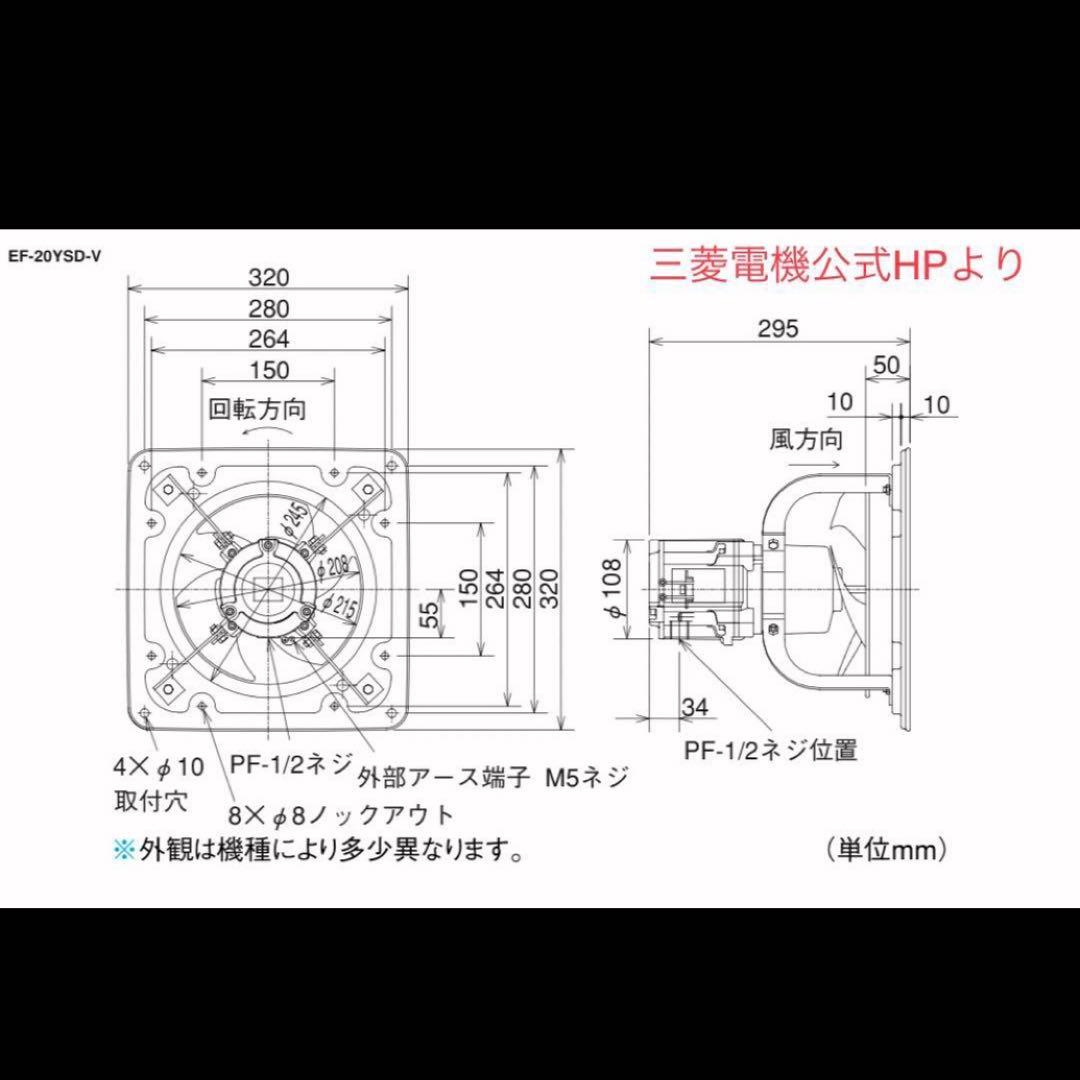 【新品】三菱電機　有圧換気扇　EF-20YSD-V